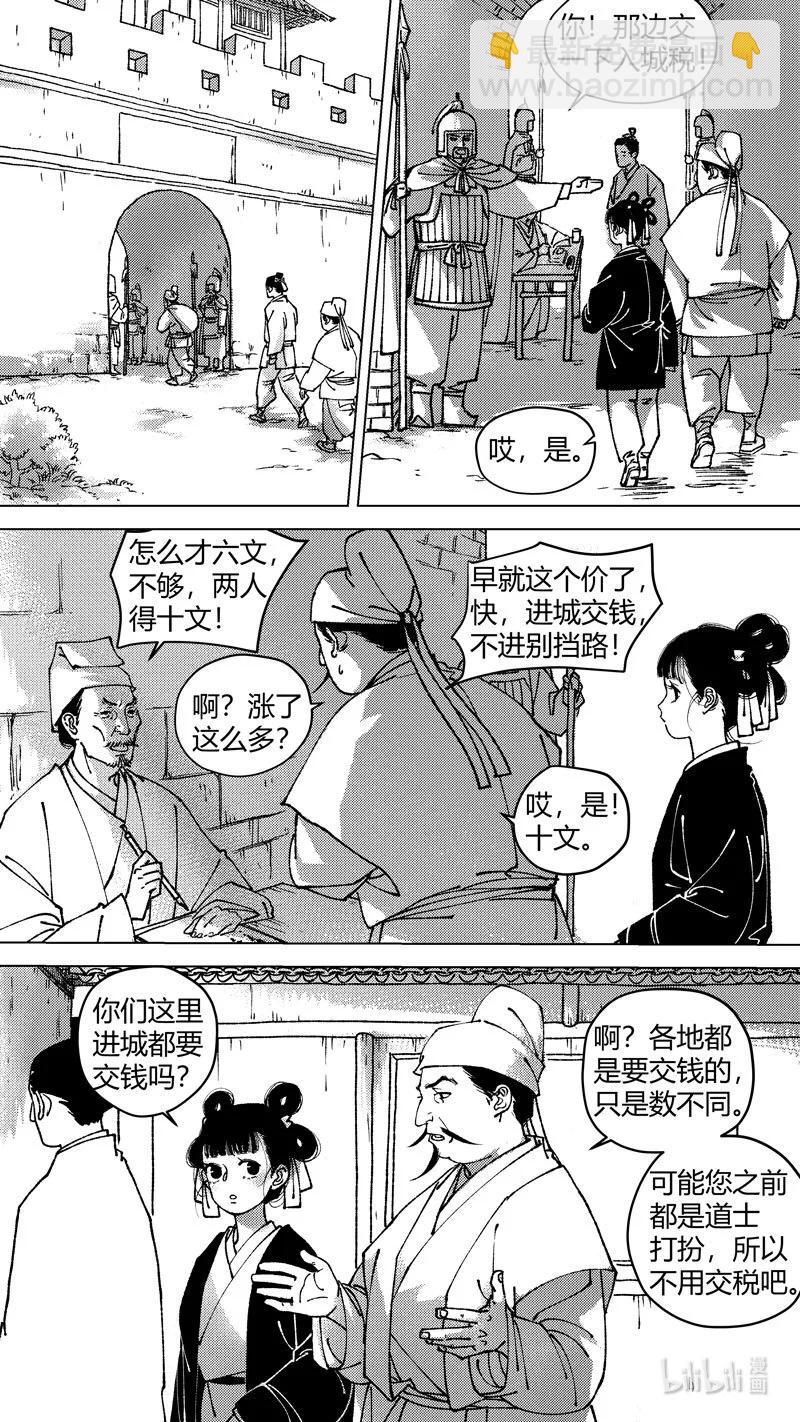 恶奶奶6 进赌坊-第270话