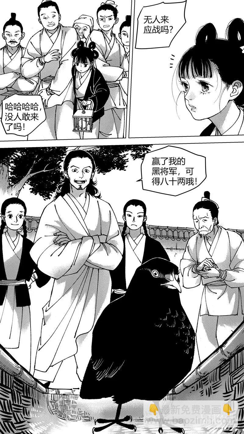 恶奶奶6 进赌坊-第270话