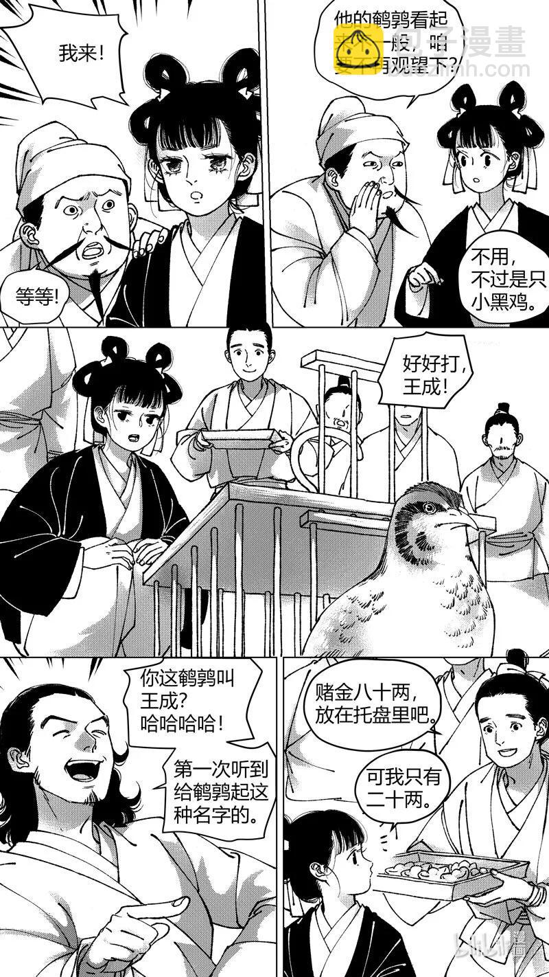 恶奶奶6 进赌坊-第270话