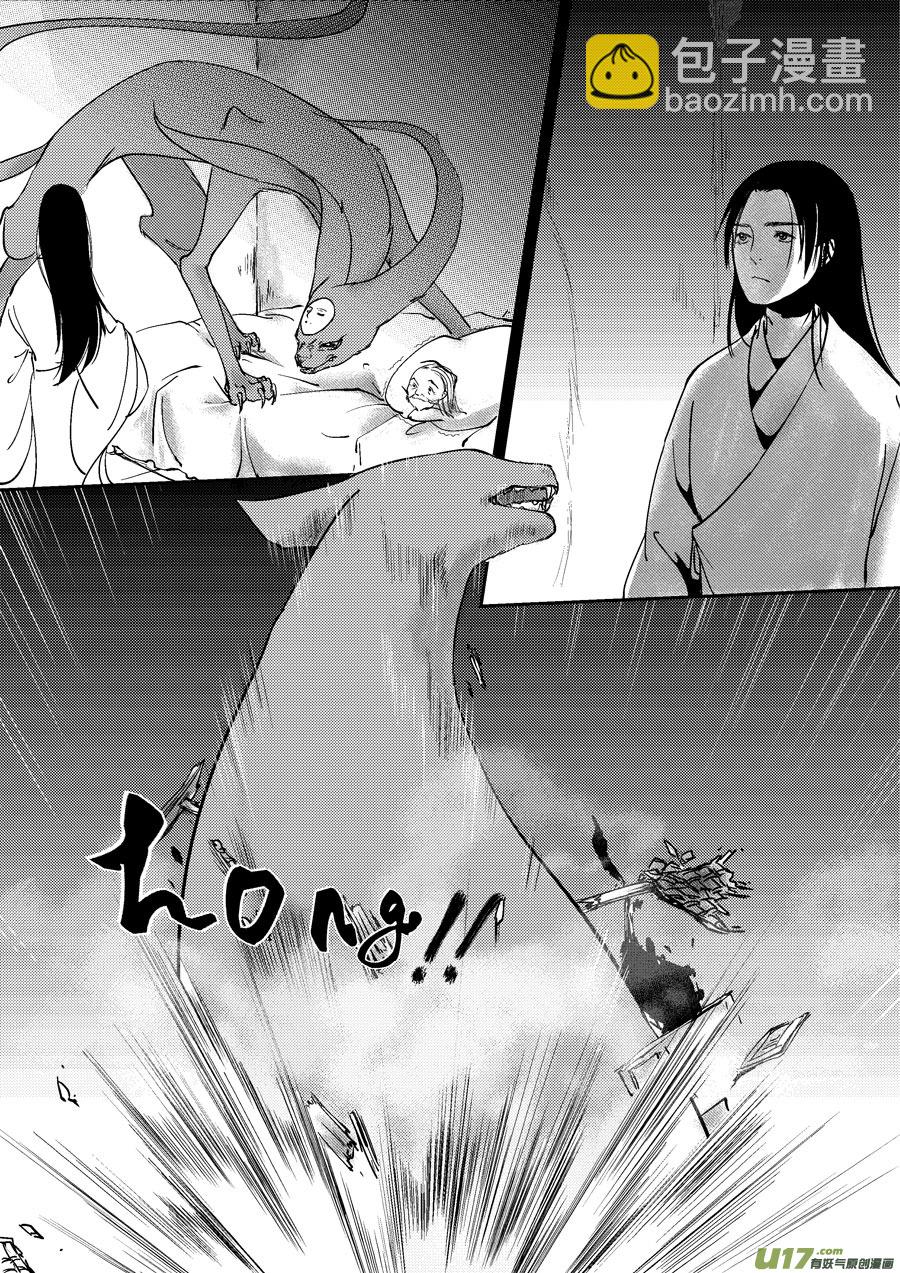 重置，吃妖怪的女孩4-第4话