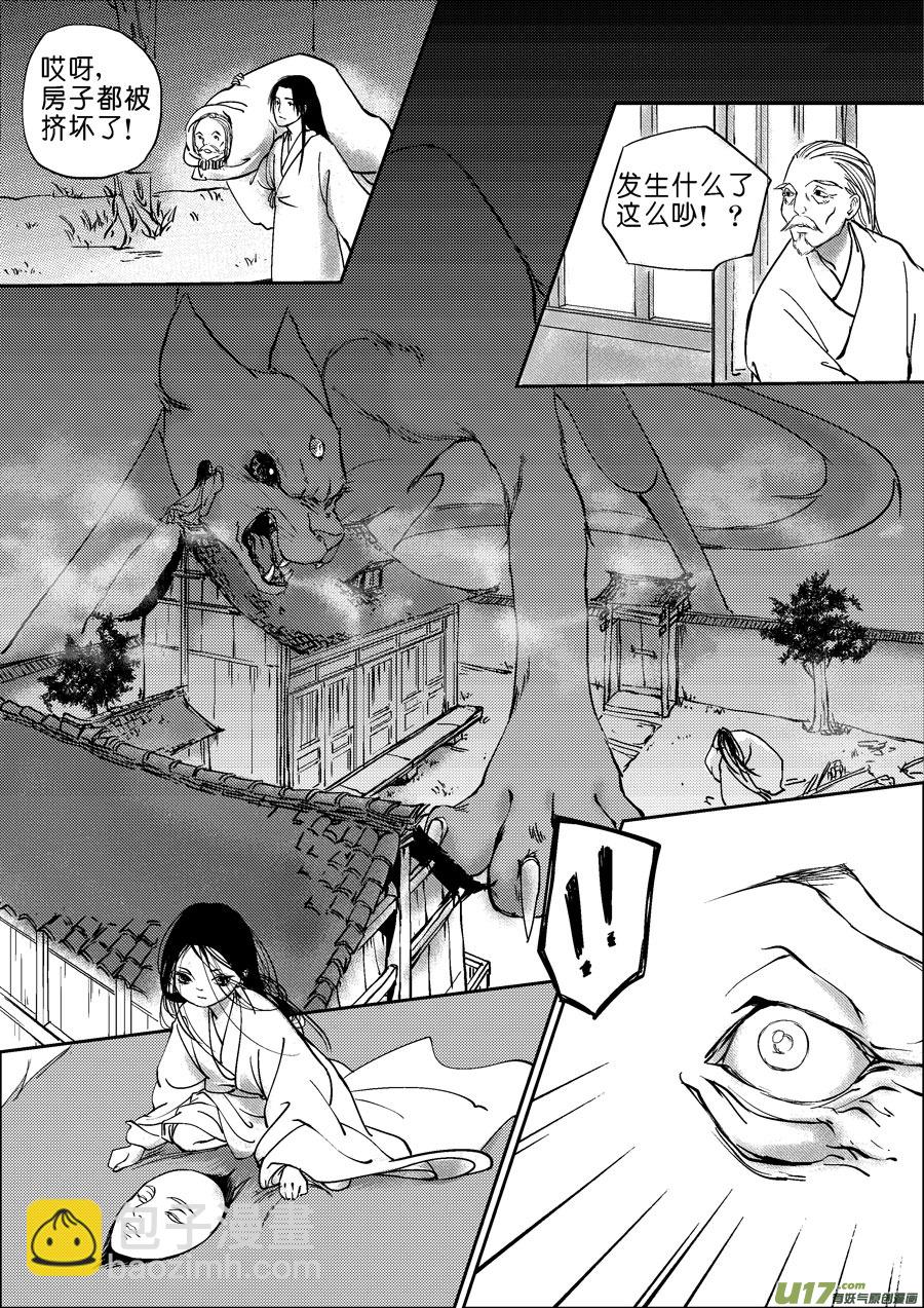 重置，吃妖怪的女孩4-第4话