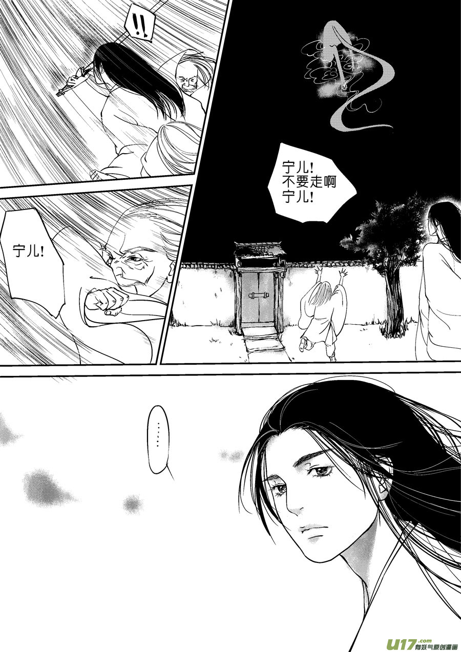 重置，吃妖怪的女孩4-第4话