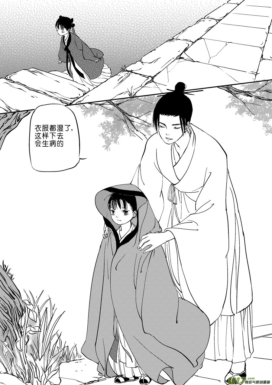 鬼托生10a-第40话