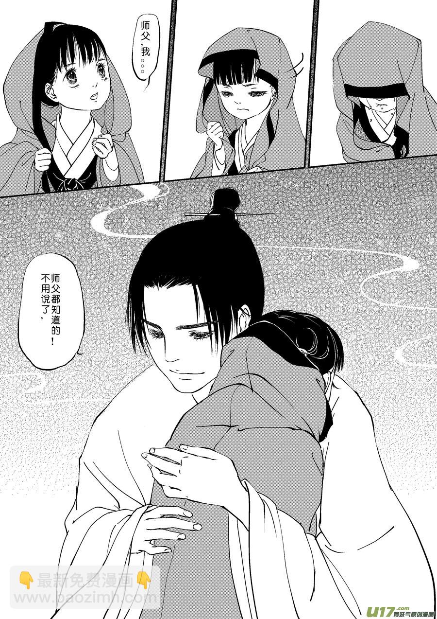 鬼托生10a-第40话