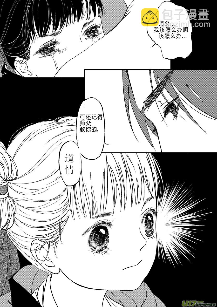 鬼托生10a-第40话