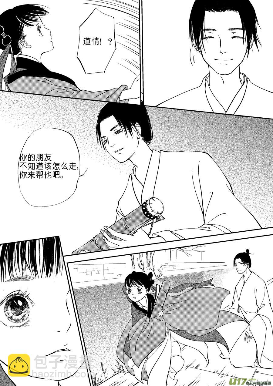 鬼托生10a-第40话