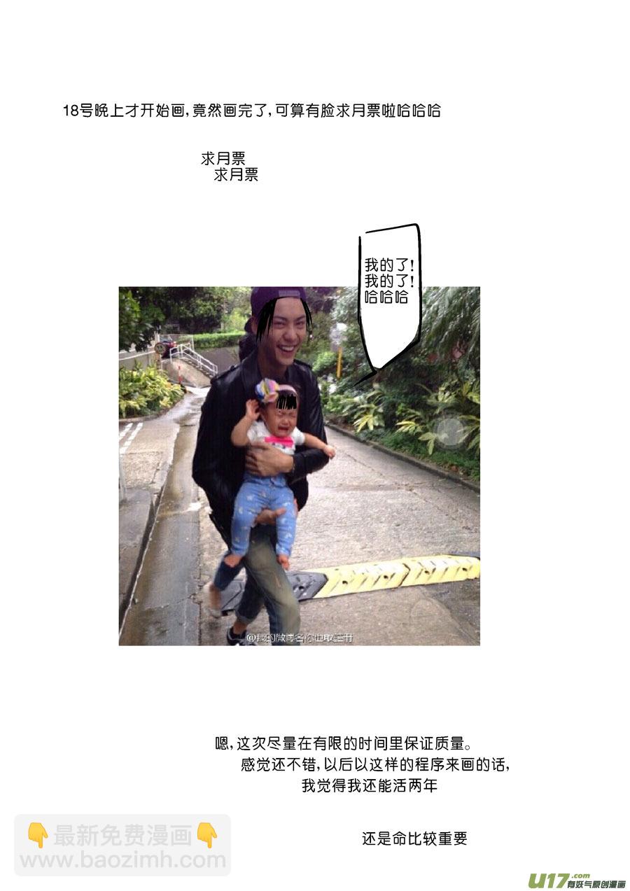 重置，吃妖怪的女孩6-第6话