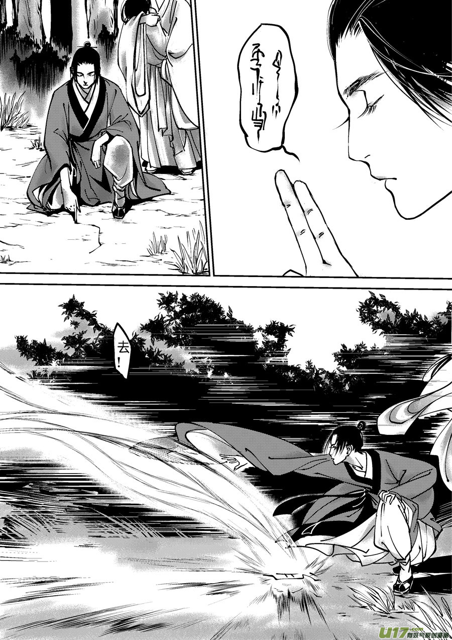 重置，吃妖怪的女孩6-第6话