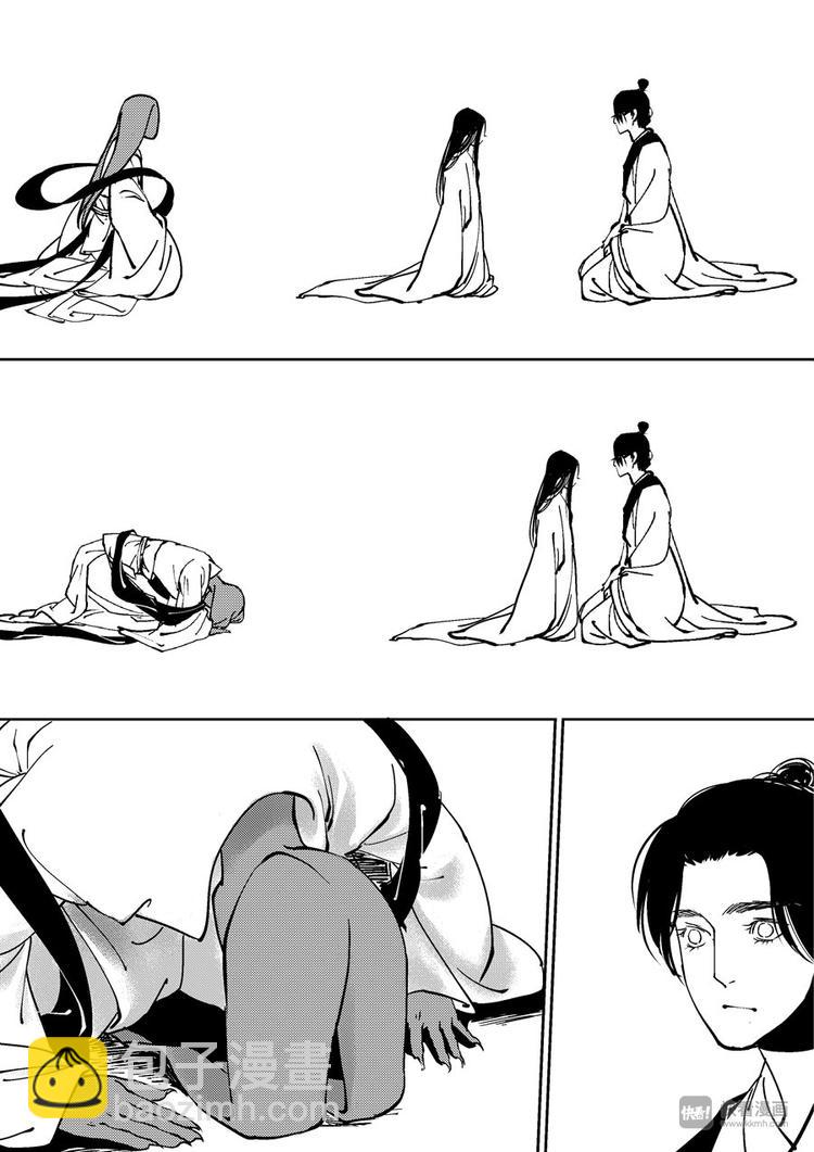 重置，吃妖怪的女孩8-第8话