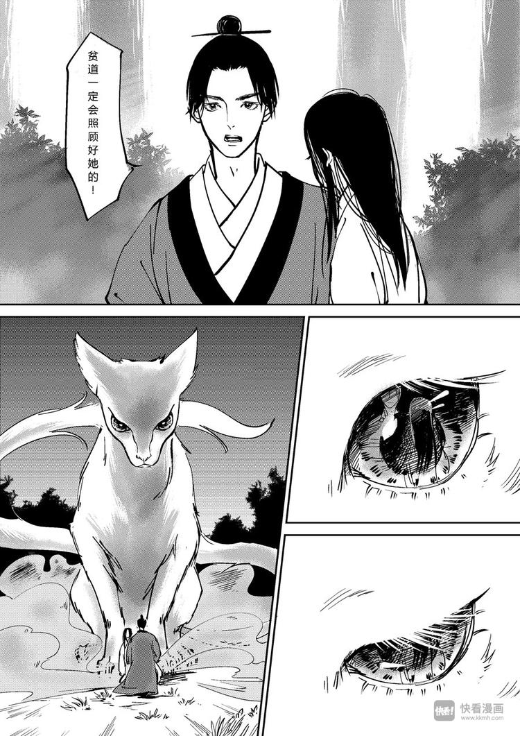 重置，吃妖怪的女孩8-第8话