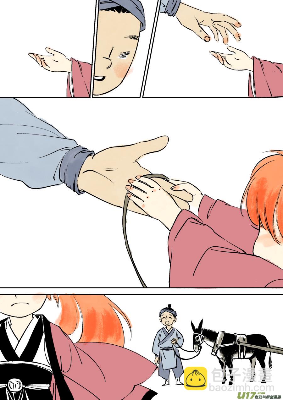 志怪短篇&middot;梨-第84话