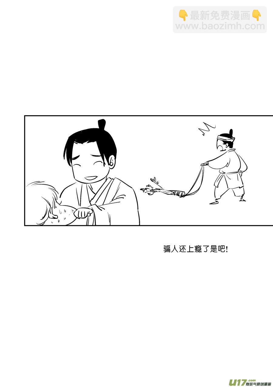 志怪短篇&middot;梨-第84话