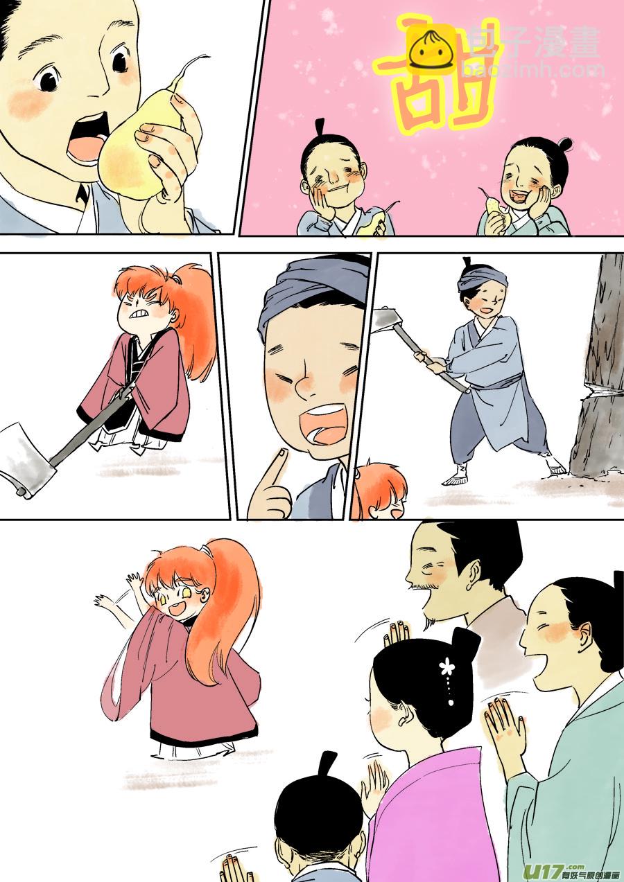 志怪短篇&middot;梨-第84话