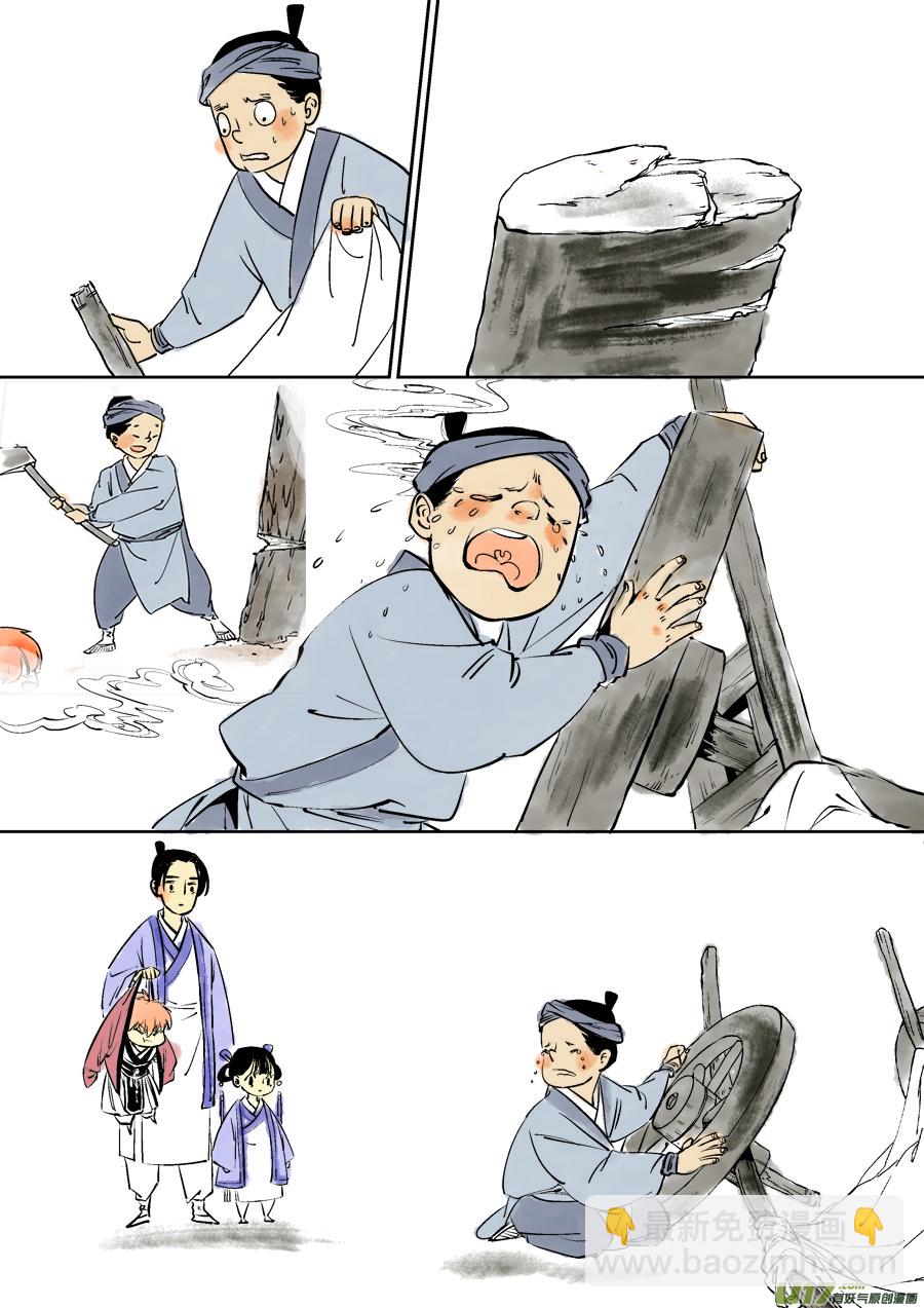 志怪短篇&middot;梨-第84话