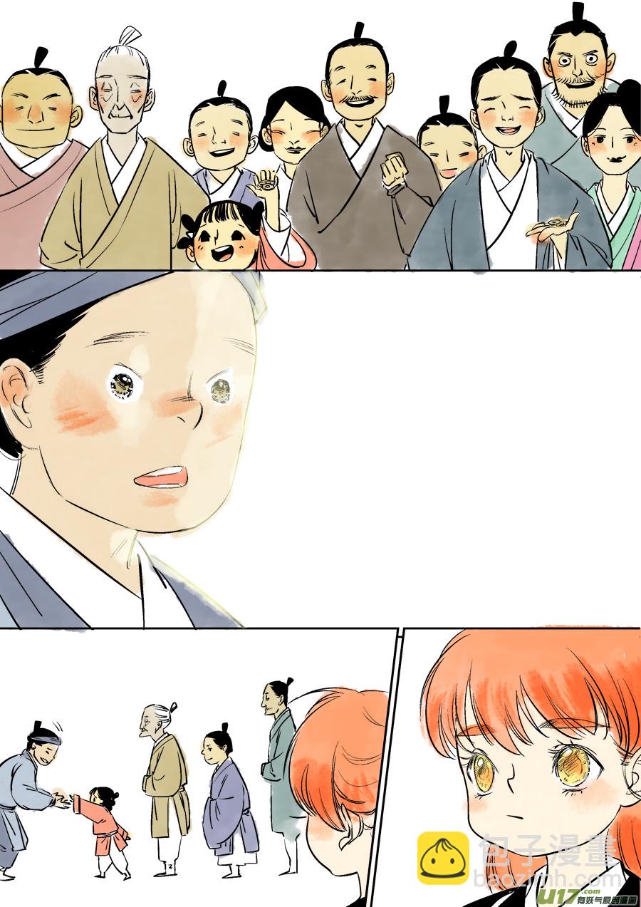 志怪短篇&middot;梨-第84话