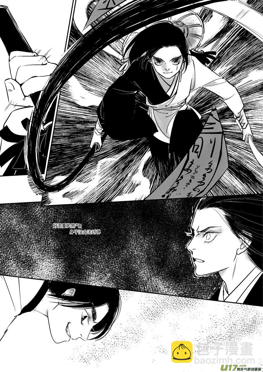 皇城异事2-第86话