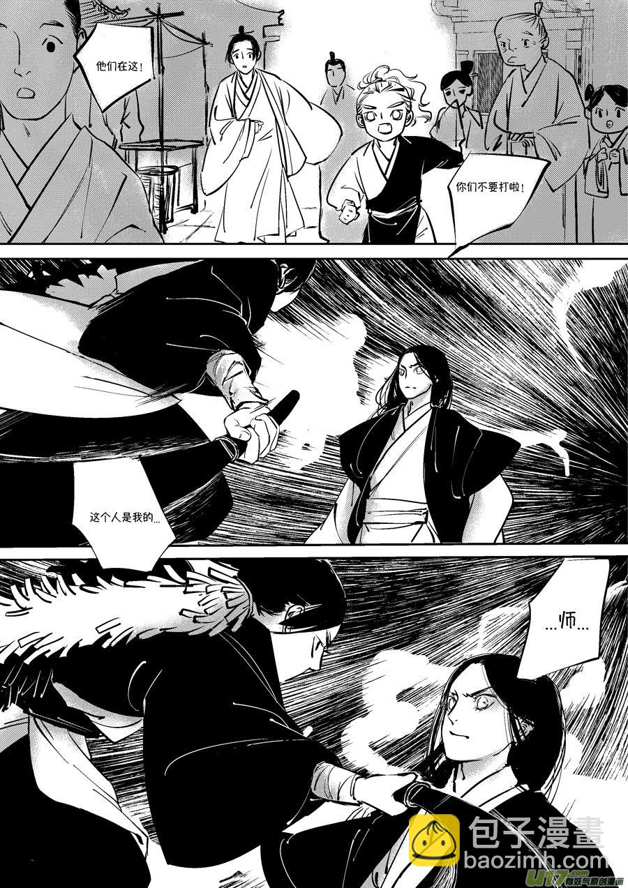 皇城异事2-第86话