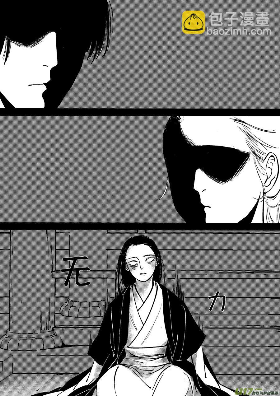 皇城异事2-第86话