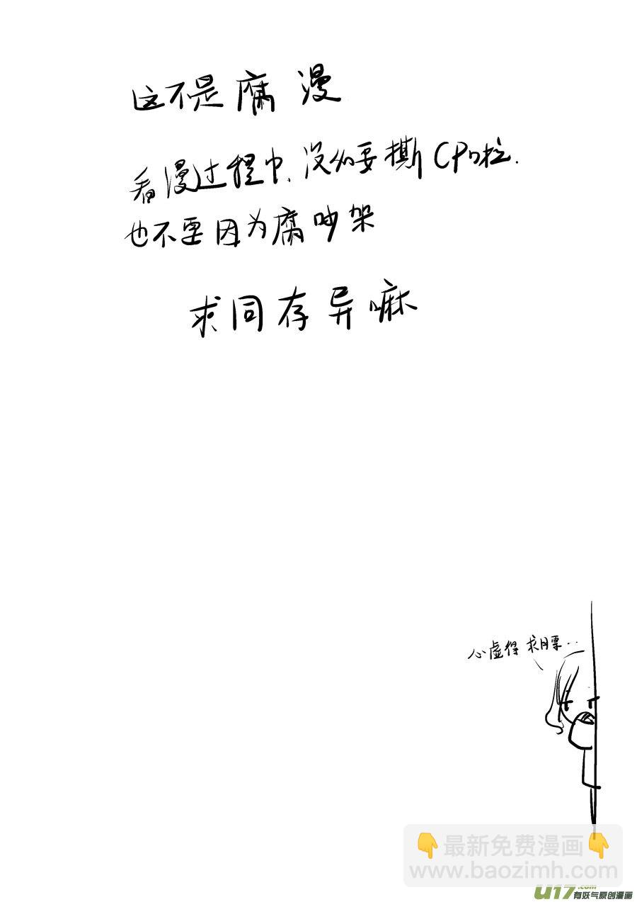 皇城异事2-第86话