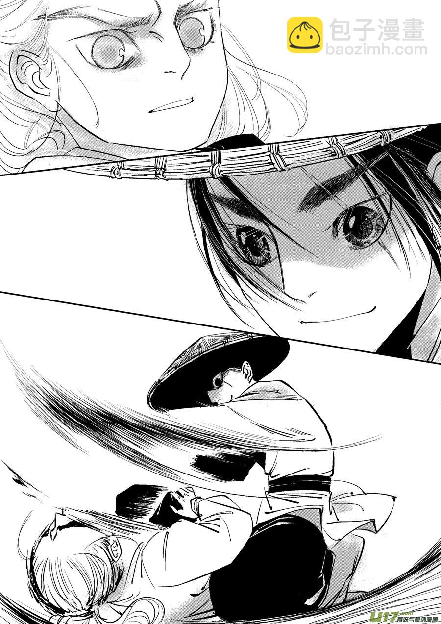 皇城异事2-第86话