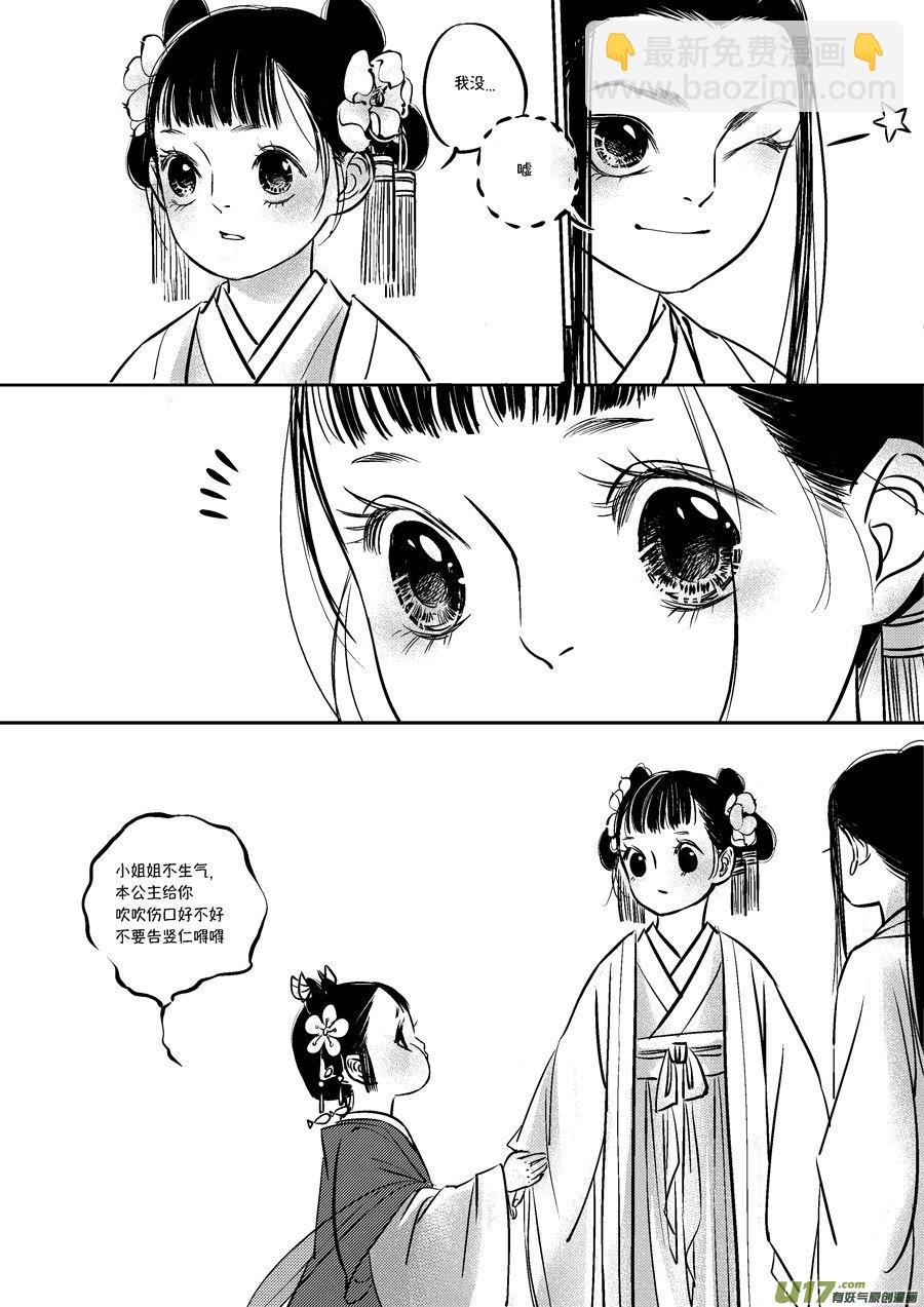 皇城异事4-第88话