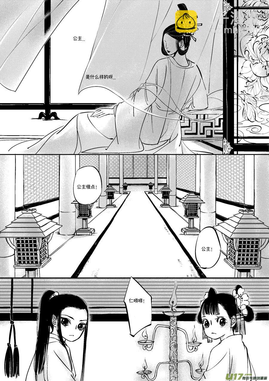 皇城异事4-第88话