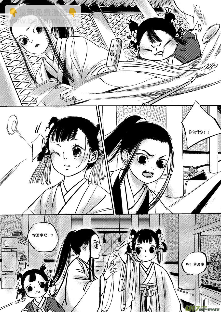 皇城异事4-第88话