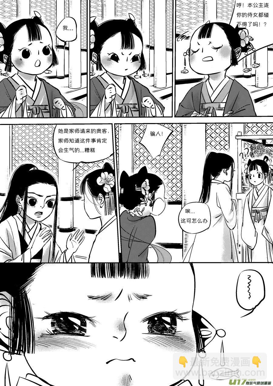 皇城异事4-第88话