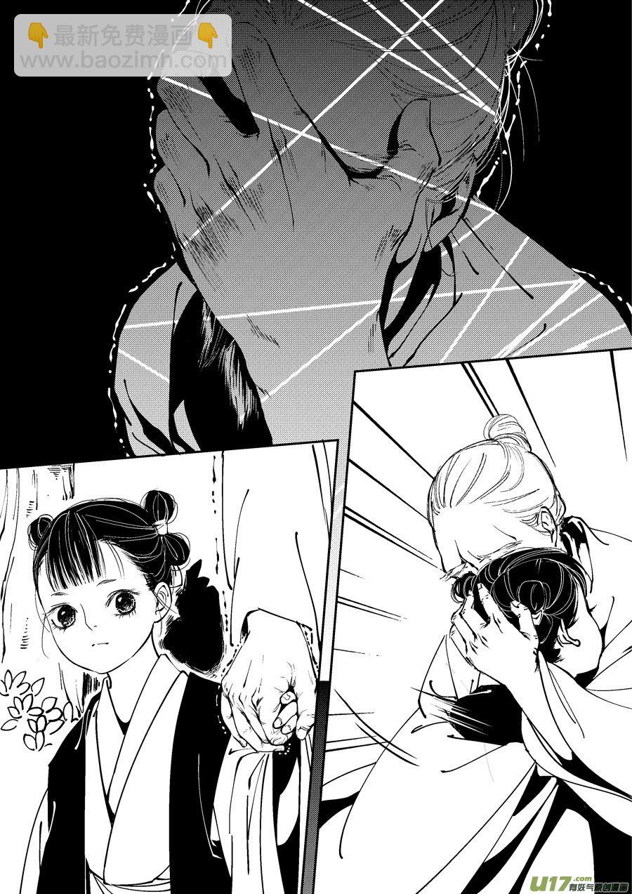 重置，吃妖怪的女孩10-第10话