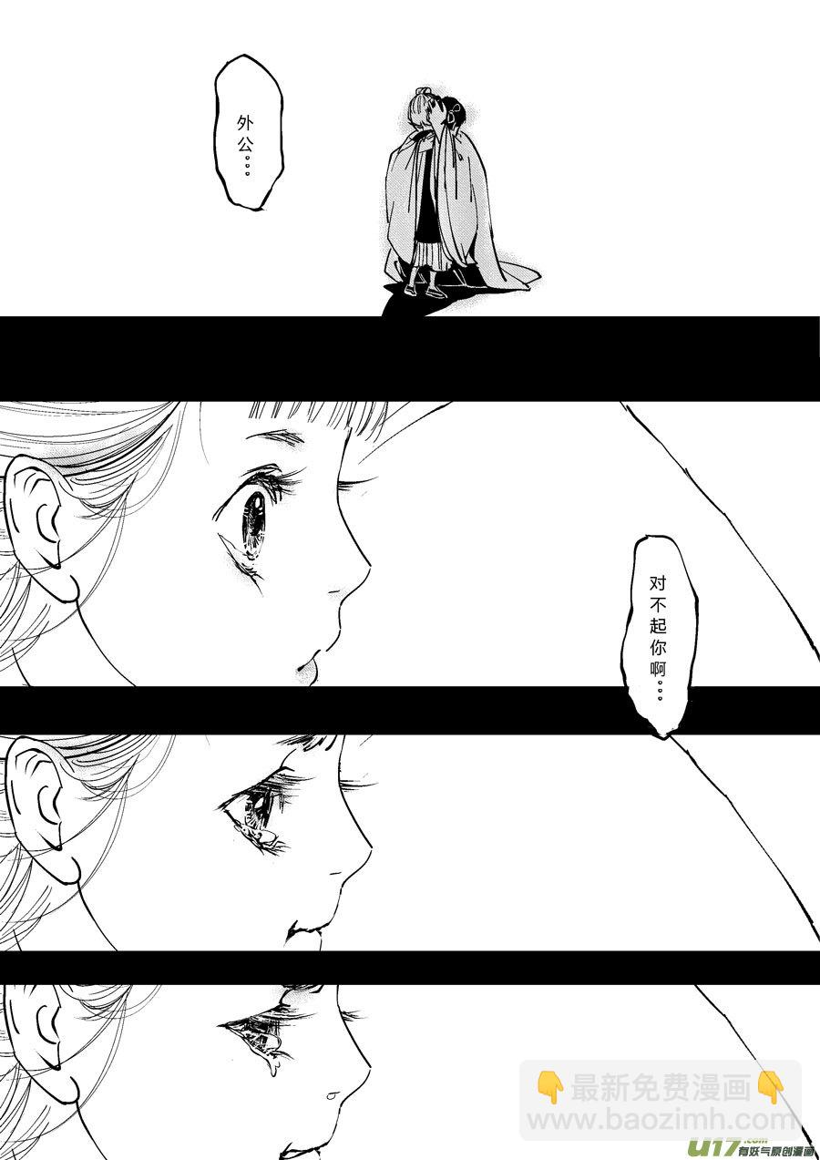 重置，吃妖怪的女孩10-第10话