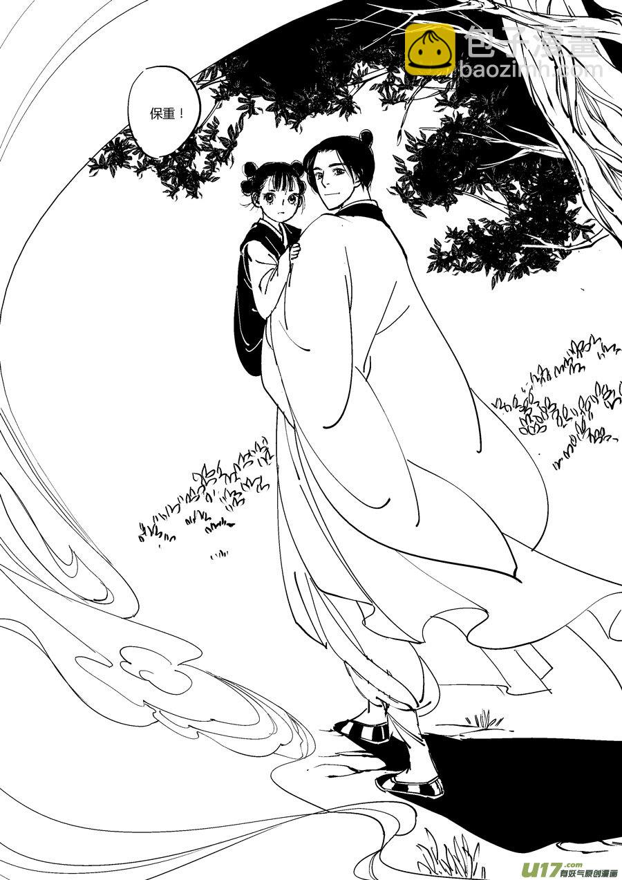 重置，吃妖怪的女孩10-第10话