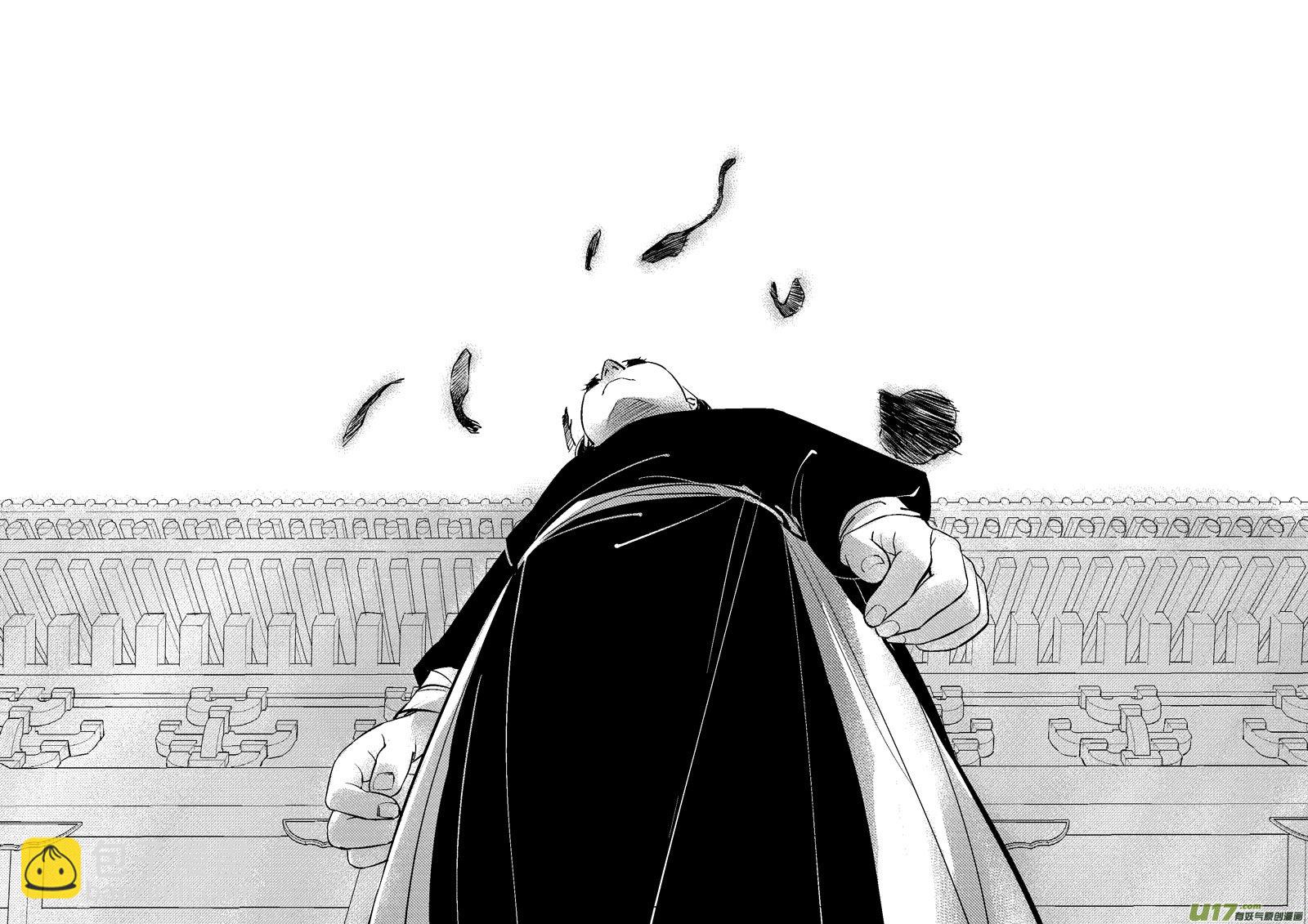 皇城异事8-第92话