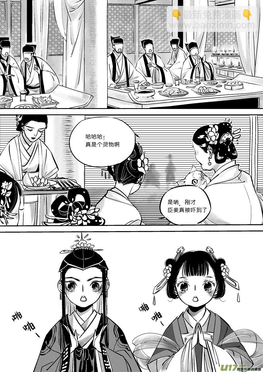 皇城异事8-第92话