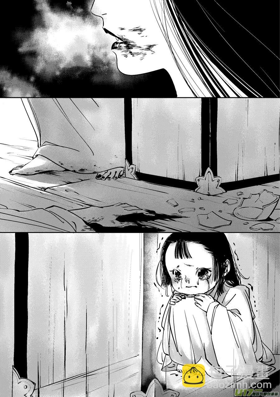 皇城异事7-第94话