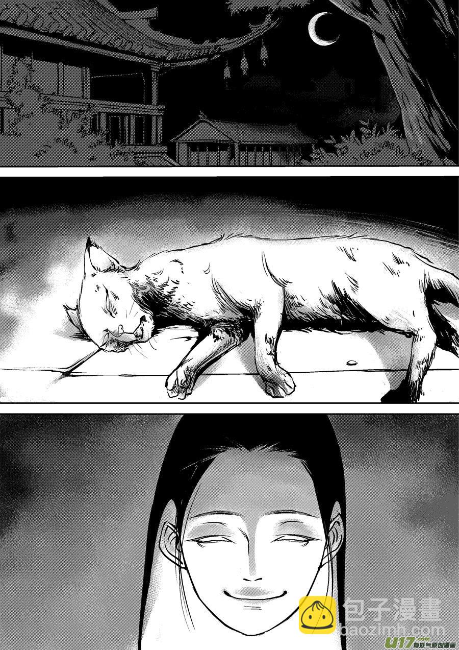 皇城异事7-第94话