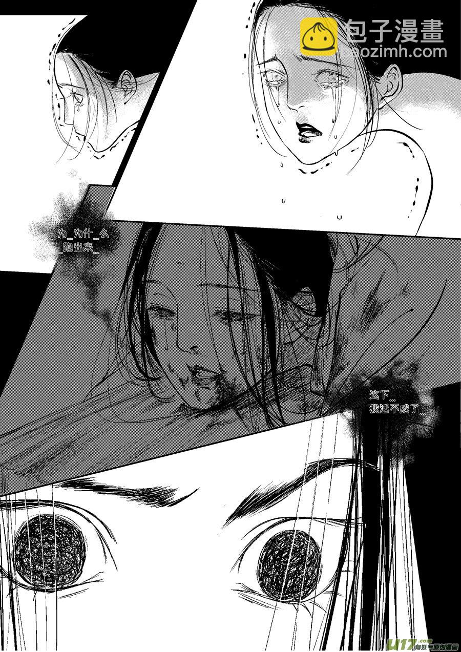 皇城异事7-第94话