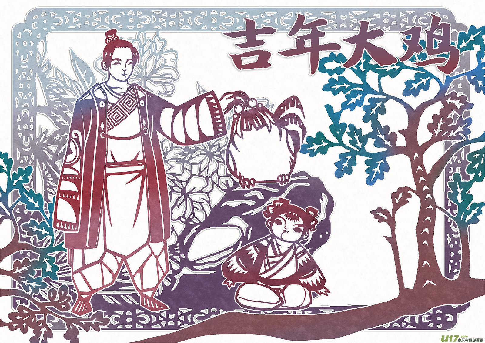 皇城异事9-第96话