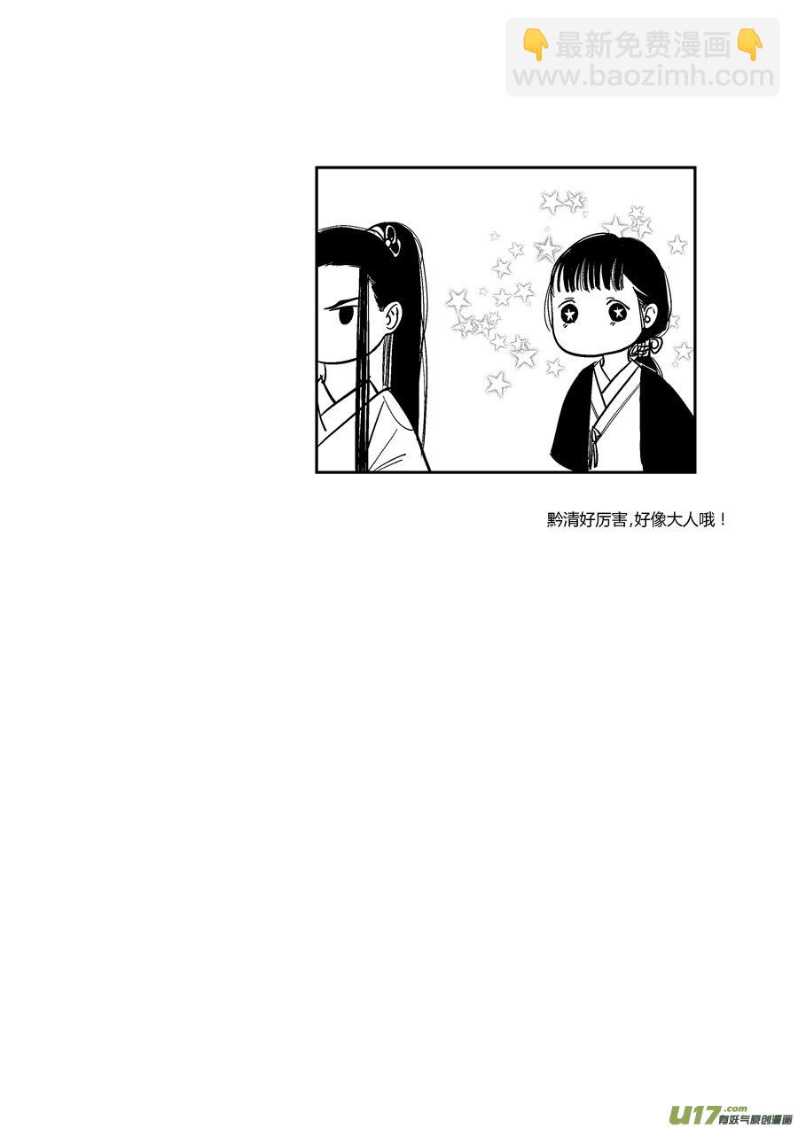 皇城异事9-第96话