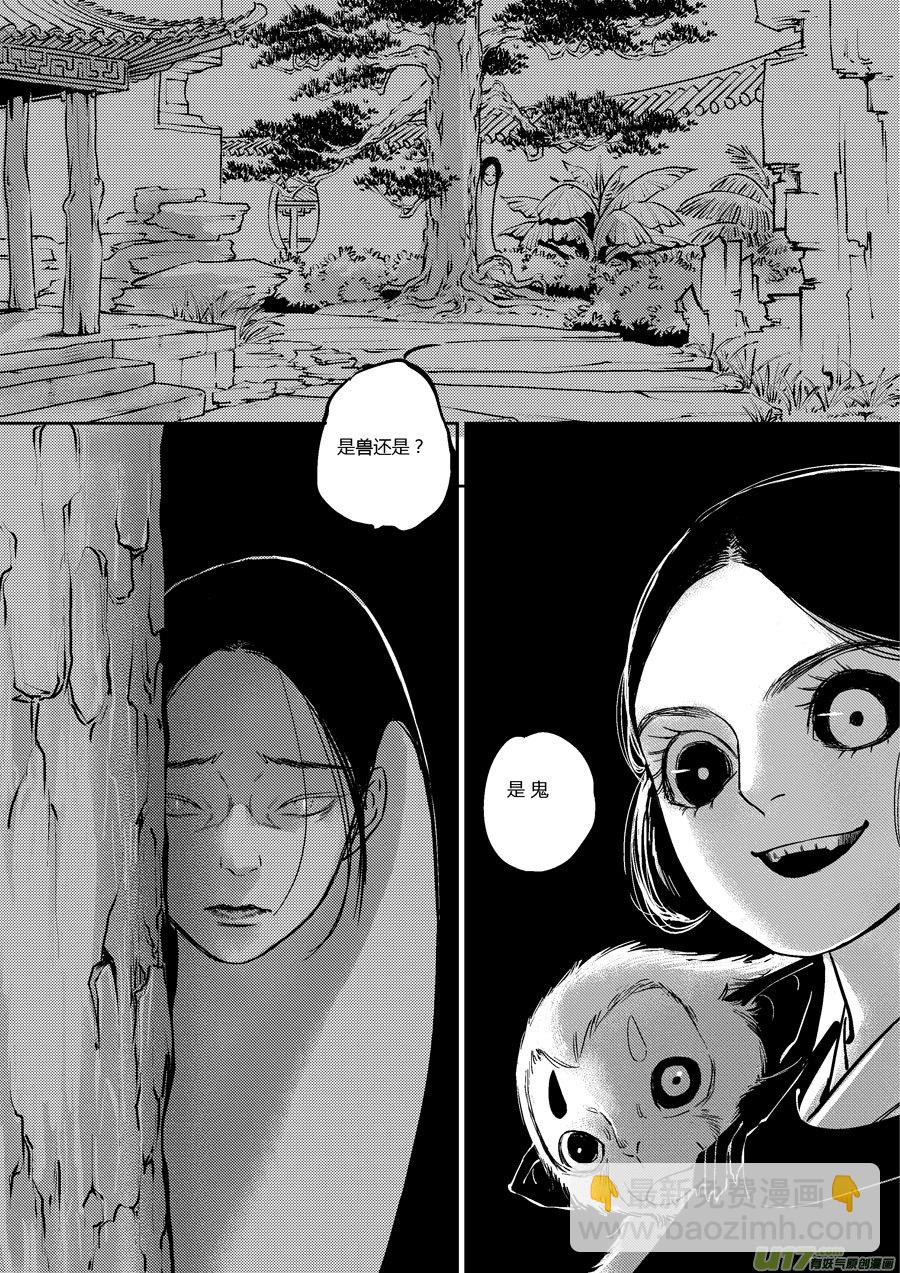 皇城异事9-第96话