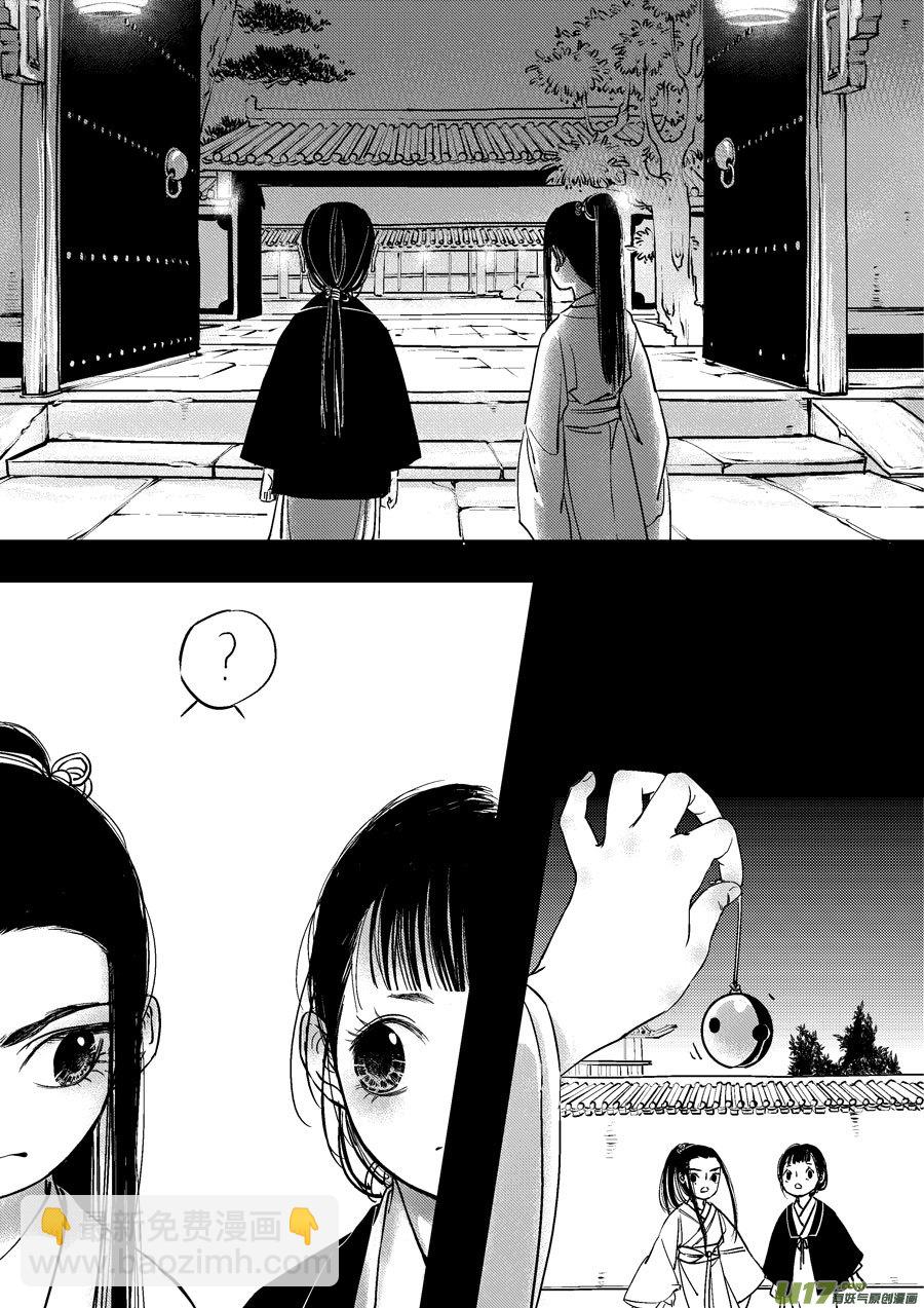 皇城异事9-第96话