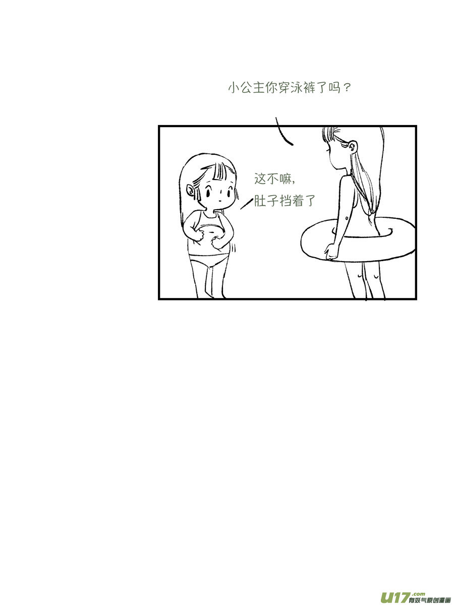 皇城异事14-第98话