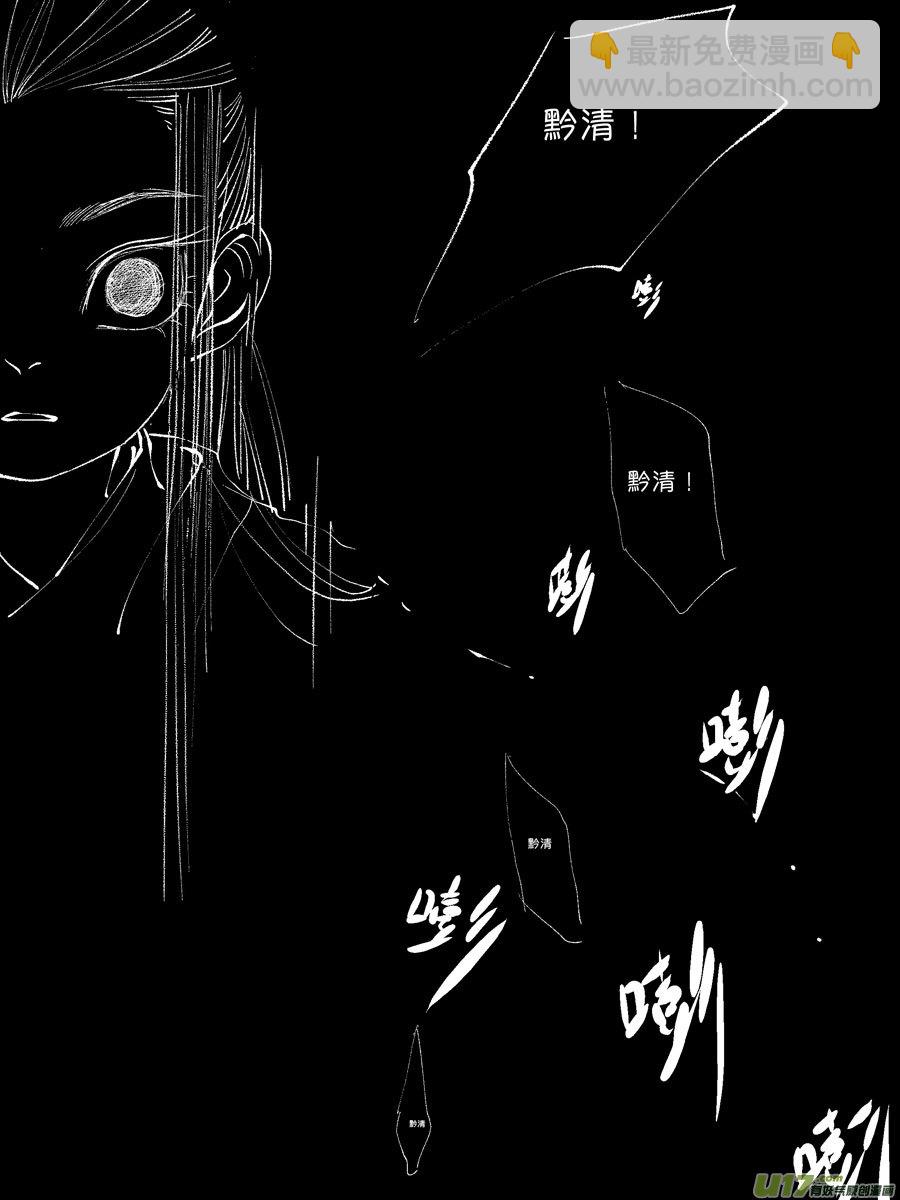 皇城异事16-第100话