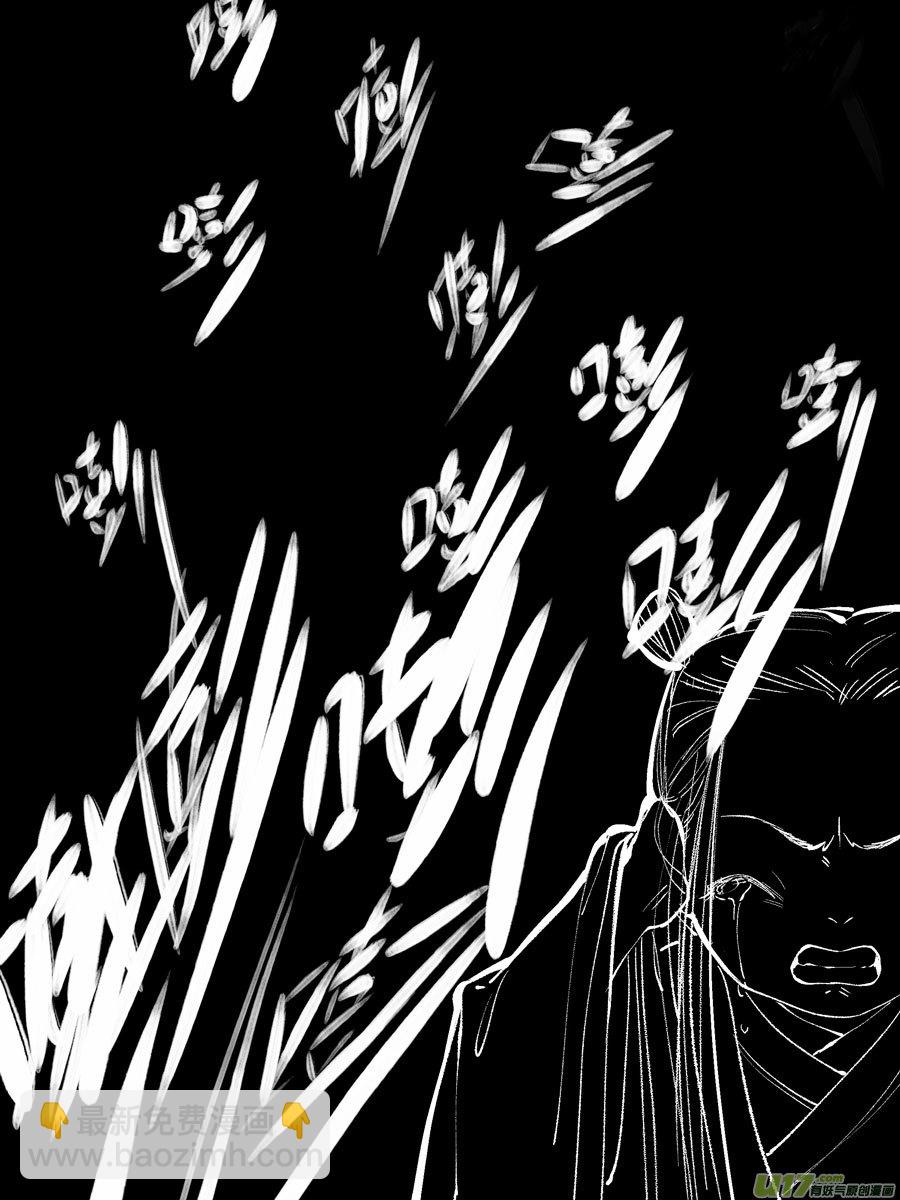 皇城异事16-第100话