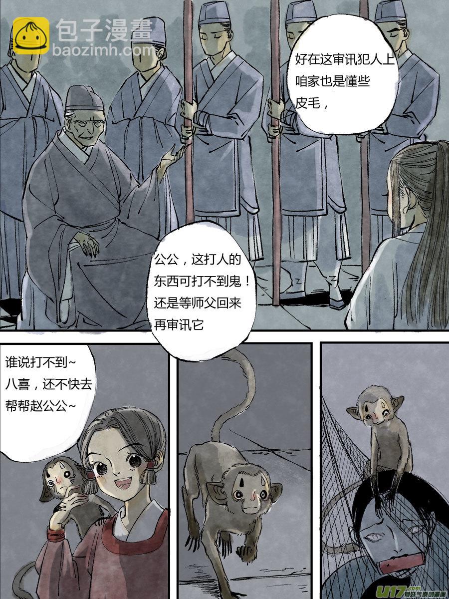 皇城异事16-第100话