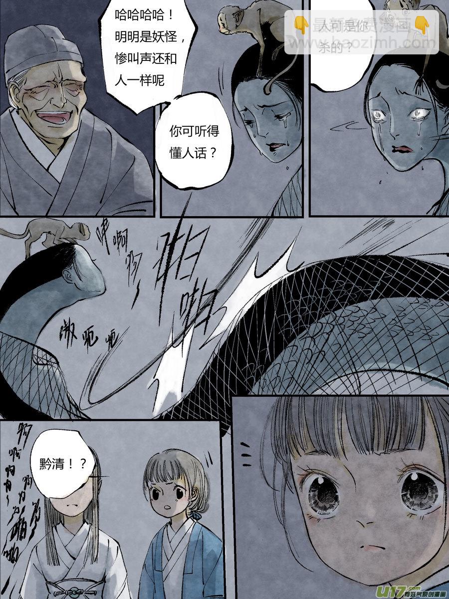 皇城异事16-第100话