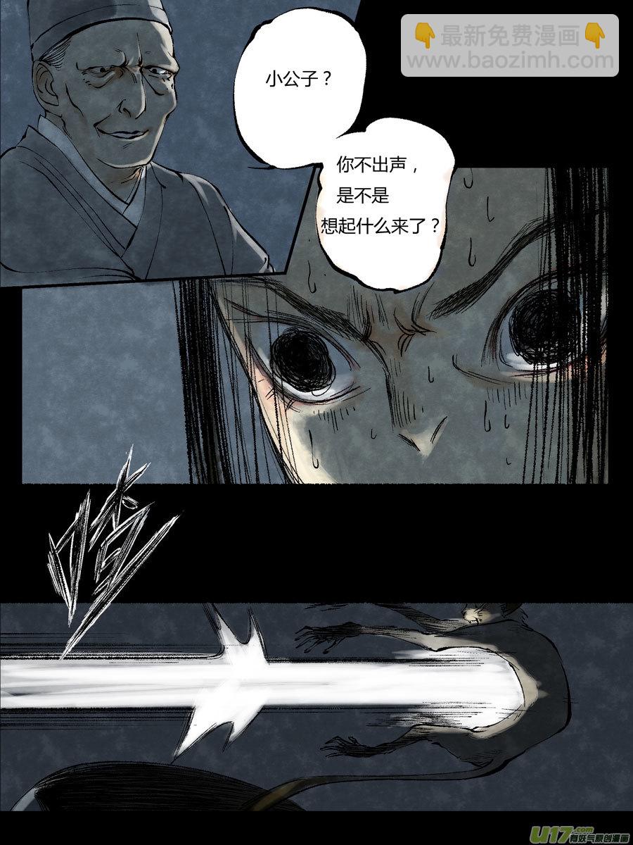 皇城异事16-第100话