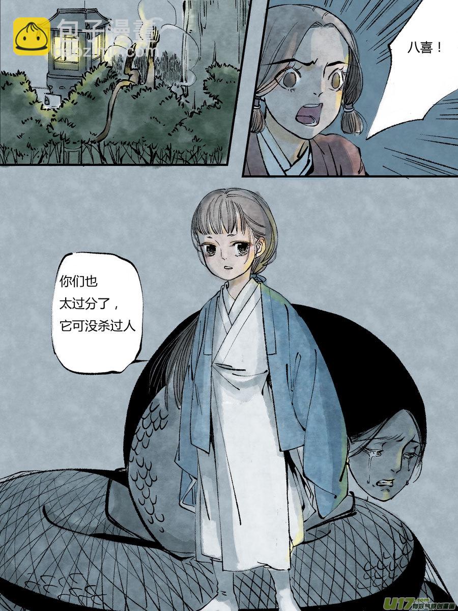 皇城异事16-第100话