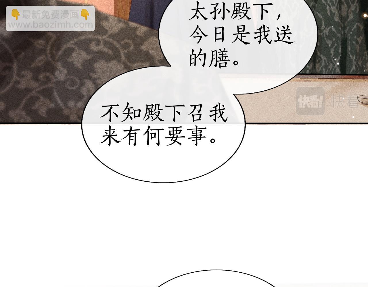 第9话 心有灵犀隔空对画(1/3)-第10话