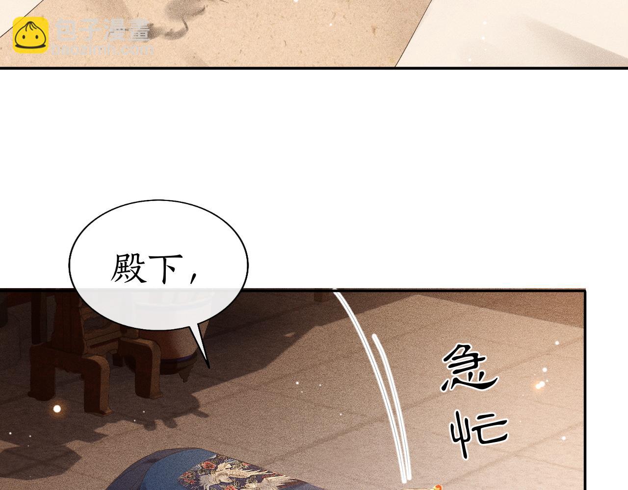 第9话 心有灵犀隔空对画(1/3)-第10话