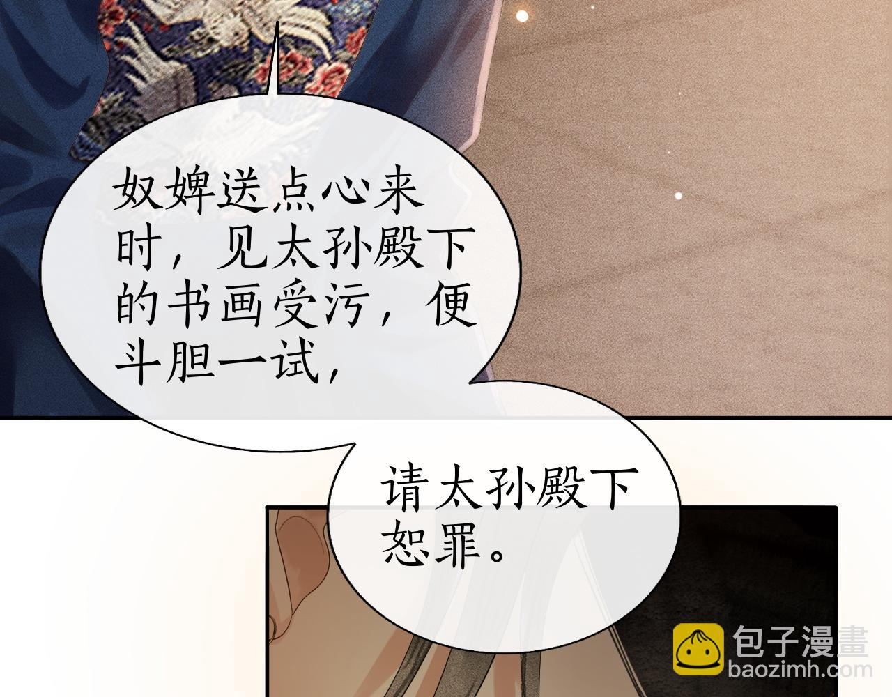 第9话 心有灵犀隔空对画(1/3)-第10话